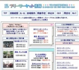 臨港パーク・フリーマーケット