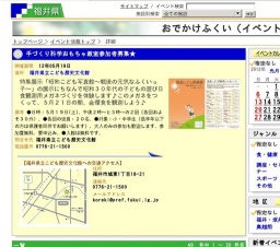 手づくり科学おもちゃ教室参加者募集★