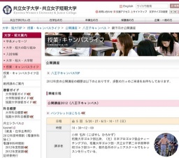 おやこであんしん!護身術【共立女子大学公開講座】