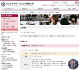 おやこであんしん！護身術【共立女子大学公開講座】