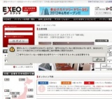 EXEO×エクセレントパーティークラブ【★Special Party☆:～35vs35～in大阪】