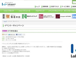 ワカバ「Happy Ending」発売記念 インストアライブandサイン&握手会