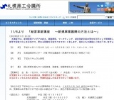 札幌商工会議所主催『経営革新講座～新規事業展開の方法とは～』開催のご案内