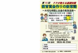 教育資金作りの新常識 - All About プロファイル