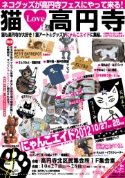 にゃんこエイド