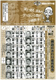 横浜にぎわい座