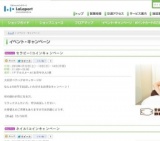 リサイクルおもちゃであそぼう！
