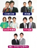 【4/14（日）】アリオdeよしもと in 鳳 Vol.59＜観覧無料＞