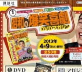特製QUOカードキャンペーン３