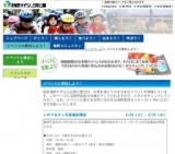 滝野の森生き物調査隊 ハープソンHokkaido in 滝野