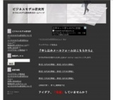 アイデアカード勉強会