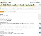 ゴルフフェスタ 2013