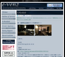 http://e-venz.com/schedule/freestyleParty/osaka/bar_6.html