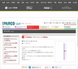 吉村家具店「マジックシェイク販売会」
