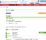 百石踊り