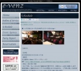 8月25日(8/25)名古屋パーティ社会人サークルe-venz  