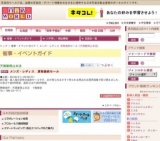 メンズ・レディス 夏物最終セール