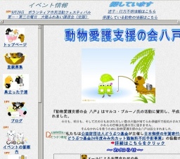 犬猫ふれあい譲渡会