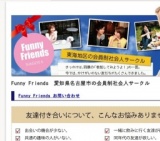 【男性急募！！】　☆地下鉄探検ツアー in 名古屋２０１３☆
