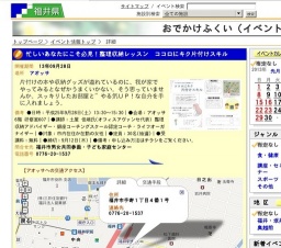 忙しいあなたにこそ必見！整理収納レッスン ココロにキク片付けスキル