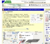 忙しいあなたにこそ必見！整理収納レッスン ココロにキク片付けスキル