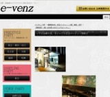 9月27日（9/27)関西パーティ社会人サークルe-venz  