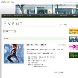 トミカフェスティバル2008