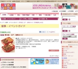 第33回 江戸・浅草まつり