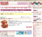 第33回 江戸・浅草まつり