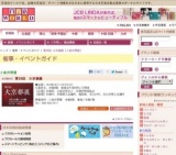 第35回 大京都展