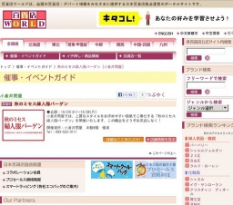秋のミセス婦人服バーゲン