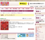 お歳暮早期受注会