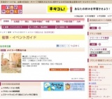 メイコー化粧品大会