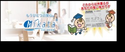 安心生活保険サービス「シャンティ」