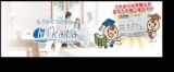 安心生活保険サービス「シャンティ」