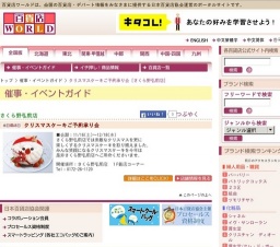 クリスマスケーキご予約承り会