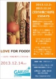 Love for Food 2013
