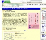 ワークショップ「第二回 これき杯 百人一首大会」