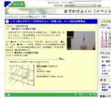 くどう博士の手づくり科学おもちゃ「体操人形」づくり参加者募集★