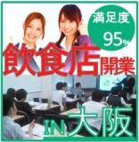 【失敗できない！】フランチャイズ選び～本当の優良ビジネスを見つけるための５つのポイントと...