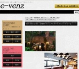 12月15日(12/15)大阪パーティ社会人サークルe-venz  