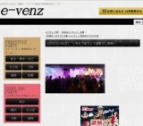12月21日(12/21)札幌パーティ社会人サークルe-venz  