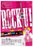 サンポートホール高松主催事業 高校演劇フェスティバル　大阪市立鶴見商業高等学校「ROCK U！」