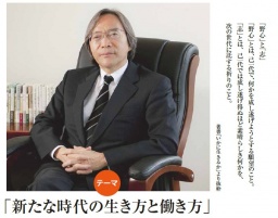 『田坂広志名誉学長　社会起業大学・九州校の特別公開講座の開催決定！』