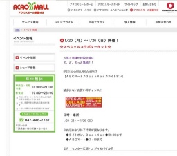 【モコモコひつじ＆モザイクキャンドル体験教室】