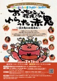 【姫路初上演】うたとあそびのぶんちゃか座 ファミリーコンサート「おっちょこ探検隊とわらった...