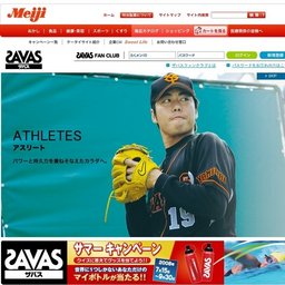 ザバスサマーキャンペーンクイズに答えてグッズを当てよう！