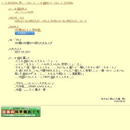 ふれあい動物村