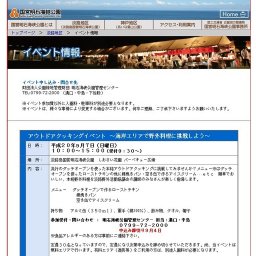 コミュニティ大工さんと作る園芸グッズ