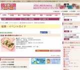 春の東横のれん街まつり